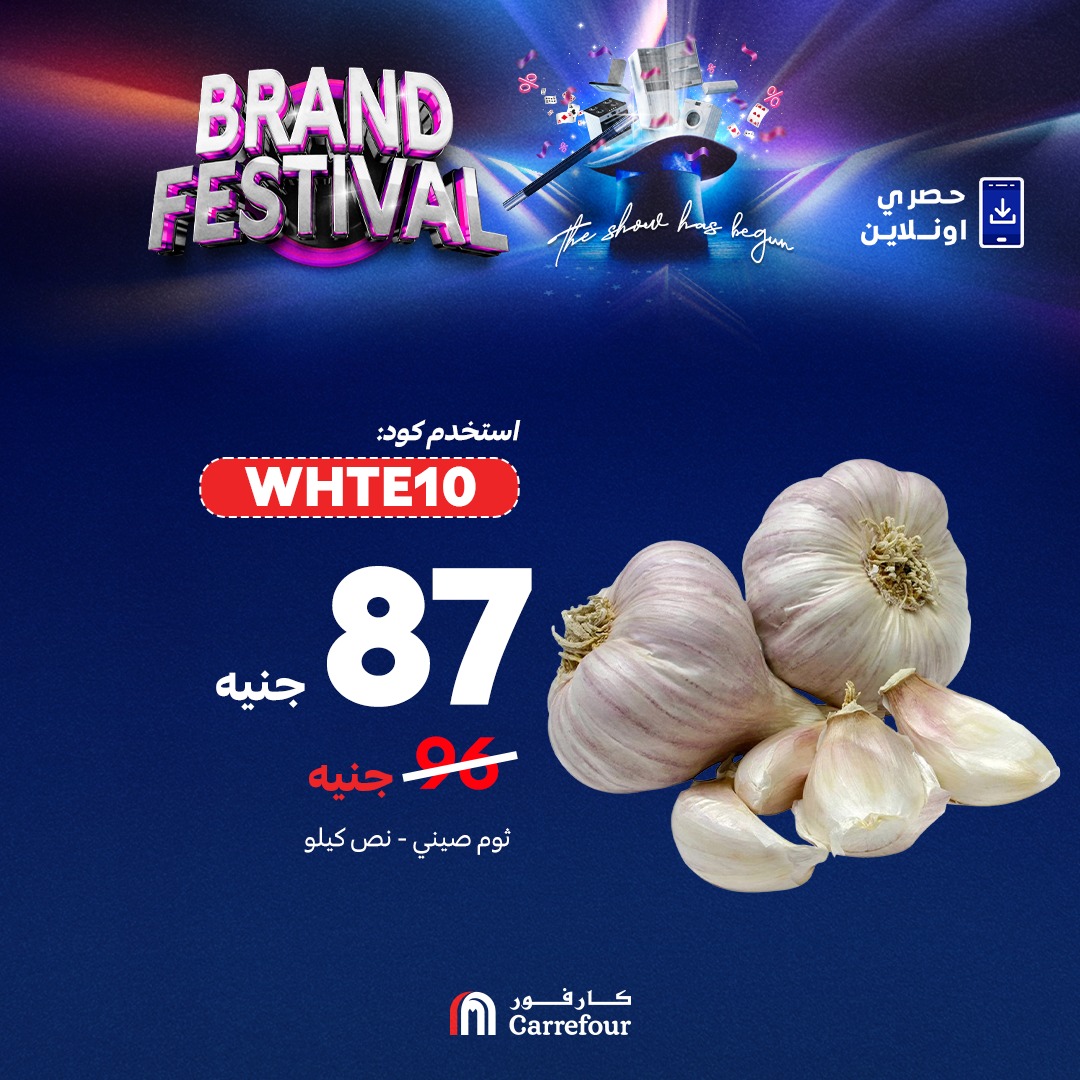 carrefour offers from 1aug to 4aug 2025 عروض كارفور من 1 أغسطس حتى 4 أغسطس 2025 صفحة رقم 1